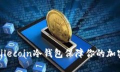 如何使用Filecoin冷钱包保障
