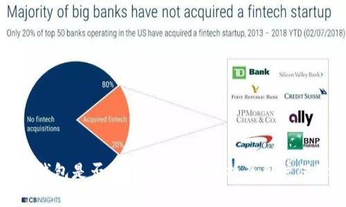TP钱包是否会跑路？全面解析及用户保障