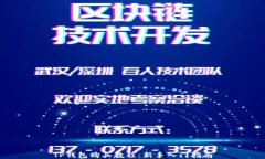 TP钱包购买教程：新手入门