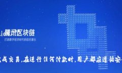 冷钱包付款提示英语 指的
