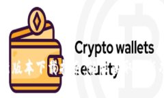u钱包APP新版本下载指南：