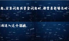 U币交易所平台：全方位解