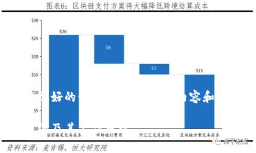 这是一个非常好的话题，下面是相关内容和细节的展示。

冷钱包的来源及其工作原理