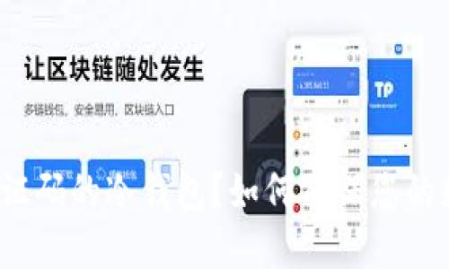 什么是语言验证码的冷钱包？如何确保您的数字资产安全？