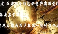   币安冷钱包中存储了多少