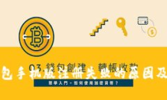 小狐狸钱包手机版注册失