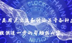 虚拟币吧在中文网络社区