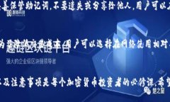 Unisat钱包手机可用性分析：如何下载及使用指南