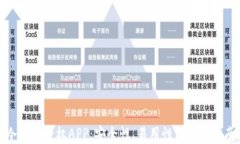 冷钱包授权APP：安全性、