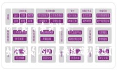 以下是、并和关键词：如何查看USDT区块链确认情