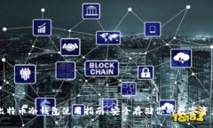 比特币冷钱包使用指南：安全存储你的数字资产