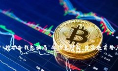 为了确保我们内容的合法