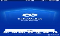 :加密货币私钥冷钱包操作流程详解