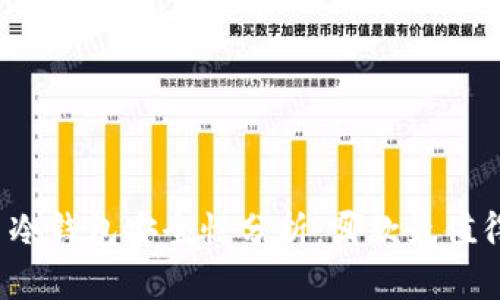 狗狗币冷钱包安全性分析：哪款最值得信赖？