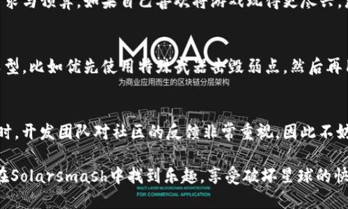   最新版本Solarsmash游戏下载及玩法指南 / 

 guanjianci Solarsmash,游戏下载,游戏攻略,游戏玩法 /guanjianci 

在当今的游戏市场上，像Solarsmash这样的独立游戏越来越受到玩家的青睐。Solarsmash是一款非常有趣的模拟类游戏，玩家可以在游戏中体验到破坏星球的快感。随着游戏的不断更新和发展，特意为广大玩家准备了最新版Solarsmash的下载信息及玩法指南。在本文中，我们将详细介绍Solarsmash的背景、玩法、最新版本特点、下载方法以及常见问题解答。

一、Solarsmash游戏背景

Solarsmash是一款由Pomelo Games开发的独立游戏。游戏的核心玩法是模拟玩家可以用各种武器对星球进行毁灭。在这个模拟的宇宙中，玩家将成为一位宇宙毁灭者，通过震撼的视觉效果和独特的游戏机制，体验到各种星球被摧毁的精彩场面。游戏中有多种武器供玩家选择，从普通的导弹到深空激光，玩家可以根据自己的喜好选择各种方式来消灭星球。

这种玩法不仅增加了游戏的趣味性，也让玩家在探索宇宙的过程中感受到不同的游戏体验。同时，Solarsmash还加入了许多创新元素，例如多种不同类型的星球、各种不同的毁灭模式等，让玩家在游戏中始终保持新鲜感与挑战性。

二、游戏玩法详解

在Solarsmash中，玩家的目标是通过各种武器摧毁星球。游戏的界面直观且易于操作，玩家可以通过手指触控选择攻击目标和攻击方式。以下是一些关于游戏玩法的关键要点：

1. **选择星球**：在游戏开始时，玩家可以选择不同的星球作为攻击目标。每个星球都有独特的结构和特征，玩家需要根据不同的星球特点选择合适的武器进行攻击。

2. **武器选择**：Solarsmash提供了多种武器，包括导弹、激光、核武器等。不同武器的攻击方式和破坏力也不同，玩家可以根据需要选择。游戏中的武器还可以进行升级，提升威力和攻击范围。

3. **精准打击**：玩家需要在游戏中展示精准的击打技巧，有时候一次打击并不能完全摧毁星球，合理的选择攻击角度与方式是至关重要的。

4. **视觉效果**：Solarsmash的视觉效果相当出色，各种不同类型的爆炸和星球毁灭场景，都能够给玩家带来极大的视觉冲击，增强了游戏的沉浸感。

5. **挑战模式**：游戏中还设有挑战模式，玩家可以通过完成特定的任务来解锁新的武器和星球。这种设计使得游戏更加耐玩，增加了玩家的参与感。

三、最新版特点

在最新版本的Solarsmash中，开发者针对游戏进行了多项改进和更新，以下是一些显著的特点：

1. **新武器加入**：最新版中增加了一些全新的武器，比如黑洞武器和不同类型的合成武器，让玩家在进行战斗时有更多的选择。

2. **星球种类丰富**：最新版本增加了多种新星球，包括气态巨行星、冰冻星球等，玩家可以选择不同的星球进行攻击，增加了游戏的多样性。

3. **的游戏体验**：游戏的界面和操作感进行了全面，玩家反馈的许多问题在新版本中得到了有效解决，提升了整体的用户体验。

4. **性能**：新版对游戏进行了性能，无论是在低配置设备上还是高配置设备上，游戏均能流畅运行。

5. **新挑战模式**：新增的挑战模式让玩家在游戏中不仅可以进行单纯的毁灭，还可以和其他玩家进行比拼，争夺评分和排名。

四、下载最新版Solarsmash的方法

想要体验最新版的Solarsmash，玩家可以通过以下几种方式进行下载：

1. **官方渠道**：建议玩家访问Pomelo Games的官方网站，通常游戏的最新版本会第一时间在官网上发布，并提供最新的下载链接。

2. **应用商店**：在各大应用商店（如Google Play、Apple App Store等）中，搜索“Solarsmash”即可找到最新版本进行下载。确保点击下载的是官方版本，以免下载到其他不安全的软件。

3. **社区与论坛**：许多游戏社区和论坛也会分享最新的游戏下载链接以及更新内容，加入相关的游戏社区，可以第一时间获取到最新发布的信息。

4. **社交媒体**：关注Solarsmash的官方社交媒体平台，如Facebook、Twitter等，开发者会通过这些平台发布相关信息及活动，还有可能获得限时优惠或活动资讯。

5. **游戏下载器**：使用第三方游戏软件下载器时，请注意正规性，确保下载安全的同时避免下载盗版或有恶意软件的程序。

五、常见问题解答

h41. Solarsmash支持哪些平台？/h4
Solarsmash主要设计为移动端游戏，支持Android和iOS平台。玩家可以在Google Play Store和Apple App Store中找到并下载。同时，游戏在PC平台上也有相关版本可用，因此无论是手机玩家还是电脑玩家，都可以享受Solarsmash带来的乐趣。

h42. 如何提升游戏操作水平？/h4
提升游戏操作水平的方法有很多，首先是多加练习，熟悉游戏中的每种武器的使用技巧和攻防策略。可以通过观看一些游戏攻略视频学习高手们的玩法以及技巧。此外，利用游戏中的挑战模式进行训练，帮助提升应对各种星球的应对能力，合理使用武器的时机也是提高操作水平的关键。

h43. Solarsmash中的内购是否值得？/h4
Solarsmash虽然是免费游戏，但很多玩家可能会在游戏中遇到需要付费购买的内容，尤其是一些稀有武器及特效。是否要选择内购，主要取决于个人的游戏需求与预算。如果自己喜欢将游戏玩得更尽兴，那么适量的内购可以提高游戏体验。但如果只是想享受游戏的基础内容，免费版本已经足够好用。

h44. 游戏中有哪些战略思考？/h4
在Solarsmash中，玩家不仅仅是简单地点击发射武器，更多的是要在攻击时考虑到星球的结构与弱点，以及同类武器之间的优缺点。合理的规划攻击顺序与类型，比如优先使用特殊武器击毁弱点，然后再用普通武器进行补击，能让破坏的效率最大化。此外，观察对于星球的反馈，及时调整战术也是制胜的关键。

h45. Solarsmash未来会有哪些更新？/h4
虽然我们无法保证开发者将来具体会推出哪些更新，但基于游戏目前的发展趋势，可以预期会有面对用户反馈的功能完善、更多星球类型和武器的加入等。同时，开发团队对社区的反馈非常重视，因此不妨多参与他们的社交平台活动，表达自己的想法，可能会对未来的游戏更新产生影响。

总的来说，Solarsmash作为一款独特的游戏，凭借其简单而有趣的玩法吸引了无数玩家。在不断更新迭代的过程中，游戏内容也愈加丰富，希望各位玩家能够在Solarsmash中找到乐趣，享受破坏星球的快感！