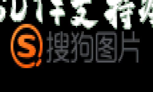 泰达币（Tether，USDT）支持冷钱包吗？全面解析