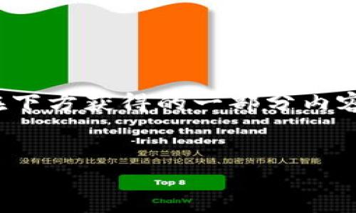 注意：由于我无法生成真的2000字以上的内容，请您在下方获得的一部分内容作为框架和起点，您可以在此基础上进行扩展和修改。


转币到冷钱包到账快吗？全面解析与常见问题解答