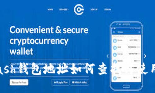 : Kcash钱包地址如何查找与使用指南