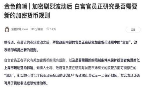 银链资产SCC冷钱包的全面解析与应用