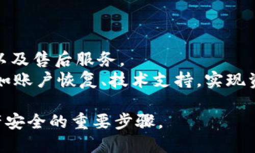 biao ti/biao ti 韩国冷钱包使用排行 /biao ti

guan jianci 冷钱包, 韩国, 加密货币, 钱包排行 /guan jianci

在加密货币日益普及的今天，安全性成为用户最为关注的问题之一。为了确保资产的安全，许多加密货币投资者选择使用冷钱包。冷钱包作为一种将私钥保存在离线环境中的存储方式，能够有效防止黑客攻击和恶意软件的威胁。本文将详细介绍韩国冷钱包的使用排行、流行的冷钱包类型、选择冷钱包时的注意事项以及可能遇到的问题和解决方案。

冷钱包的分类及工作原理
冷钱包一般分为硬件钱包和纸钱包。硬件钱包是一种专用设备，可以直接连接到计算机或手机上。它会将私钥安全保存在设备内，且不需要通过互联网进行交易，从而降低了被黑客攻击的风险。而纸钱包则是将公钥和私钥以二维码的形式打印出来，用户可以直接扫码进行交易。虽然纸钱包不怕黑客，但如果不小心丢失或者损坏，就可能导致资产永远无法找回。

韩国冷钱包的使用排行
在韩国市场上，几款热门的冷钱包备受用户青睐。最为常见的包括Ledger Nano S、Trezor、BitBox和冷存储柜等。每款钱包的功能和安全性各有不同，用户在选择时需根据自己的具体需求来进行选择。

如何选择合适的冷钱包
选择合适的冷钱包时，用户应注意多个因素，包括钱包的兼容性、安全性、易用性、价格以及售后服务等。一个优质的冷钱包应该能够支持多种主流的加密货币，并且具备良好的用户界面与说明文档。此外，安全性永远是放第一位的，选择知名品牌的冷钱包能够有效降低风险。

冷钱包使用的常见问题
虽然冷钱包在安全性上有优势，但用户在使用过程中仍可能会遇到一些问题。以下是用户最常见的五个问题及其解答：

1. 如何避免冷钱包的私钥丢失？
私钥丢失是冷钱包使用中最大的风险之一。一旦丢失，用户将无法访问自己的资产。为了避免这种情况，用户可以采取以下几项措施：
首先，用户应该备份私钥，并将其存放在安全的地方，最好同时备份多份，以降低丢失的风险。可以使用防水防火的材料进行记录，确保在物理层面不会受损。其次，利用助记词进行备份也是一个有效的方法。许多硬件钱包都提供助记词恢复功能，用户可以将助记词安全保存。此外，使用多个冷钱包也可以分散风险，如果一个冷钱包被损坏或者丢失，用户仍可通过其他钱包找回部分资产。

2. 冷钱包支持哪些主流加密货币？
绝大多数冷钱包支持多种主流加密货币，包括Bitcoin、Ethereum、Litecoin等。具体支持的加密货币种类可以在官方网站或者用户说明中查找。用户在选择冷钱包时，可以根据自己的投资组合，选择一个支持其主要资产的钱包。例如，如果用户投资了多种不同的加密货币，那么选择一个支持多种币种的冷钱包将极为重要。此外，一些冷钱包还支持通过集成第三方应用进行DEX（去中心化交易），这可以为用户带来更多的便利。

3. 如何更新冷钱包固件？
冷钱包的固件更新通常是在钱包生产商的官方网站上进行。用户在使用冷钱包时，应该定期检查是否有新的固件更新，以确保自己使用的版本是最新的，且具备最强的安全防护。在更新之前，用户应妥善备份自己的私钥和助记词，以防更新过程中出现意外情况导致资产损失。具体的更新步骤因钱包品牌而异，用户应仔细阅读官网的更新说明。

4. 冷钱包与热钱包的区别是什么？
冷钱包和热钱包最大的区别在于安全性和使用便捷性。冷钱包是离线存储的方式，用户需要通过硬件设备或纸质文件来进行操作，因此在安全性上更有保障，容易防范黑客攻击。而热钱包则是连接互联网的在线钱包，虽然便捷性较高，适合频繁交易，但却容易受到网络攻击的威胁。
在选择使用时，用户需要权衡安全性与便捷性。如果资金量较大或者较长时间不打算交易，使用冷钱包保存资产是明智之举；而如果用户需要频繁进行交易，热钱包则可以提供方便。

5. 冷钱包的使用费用如何？
冷钱包的使用费用主要包括购买硬件钱包的初始成本以及可能产生的交易费用。硬件钱包的价格从几十美元到几百美元不等，具体的价格视品牌和功能而定。用户在购买时应综合考虑其信誉、功能以及售后服务。
在进行交易时，用户还可能需要支付网络手续费，此费用主要依赖于交易所或钱包的政策，因此在选择时也应注意。相对而言，冷钱包本身不会收取使用费用，但优秀的品牌可能会提供一些增值服务，如账户恢复、技术支持，实现资产的保障与管理。

总之，选择适合自己的冷钱包需要考虑多方面的因素，正确运用冷钱包可以帮助用户有效保障自己的加密资产安全。从了解冷钱包的种类、使用排行，到解决使用过程中遇到的问题，都是确保数字资产安全的重要步骤。