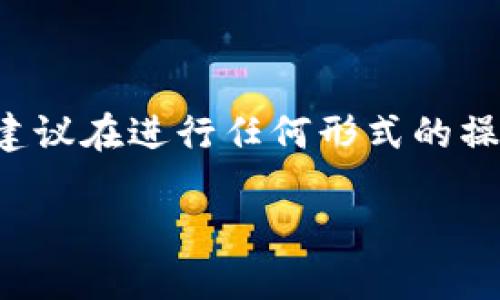 为保护用户隐私和资金安全，请注意以下内容仅用于教育目的。建议在进行任何形式的操作前，充分了解相关知识，并选择官方网站和可信赖的下载渠道。

如何下载自己的冷钱包