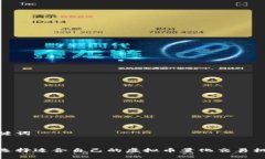 和关键词如何选择适合自