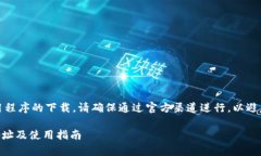 注意：关于任何应用程序