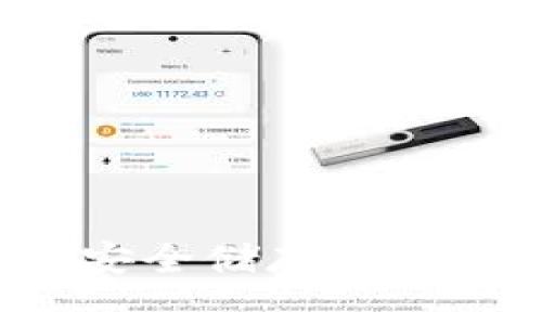 Ledger冷钱包：安全储存加密货币的最佳选择