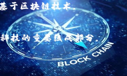 币在中文中的含义通常是指一种用于交易的货币单位，可以是纸币、硬币，也可以是数字货币。随着现代经济的发展与技术的进步，