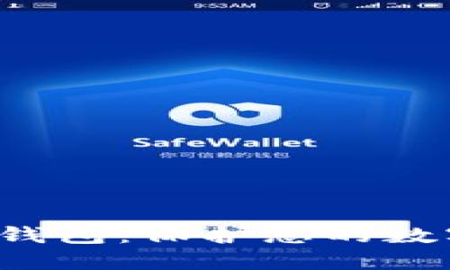 探索7的冷钱包：保护您的数字资产安全