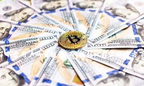 比特派官网链接下载

在这个数字化时代中，区块链和数字货币的普及让越来越多的人关注这一领域。其中，比特派作为一个热门的数字钱包选择，有着良好的用户体验和高安全性，吸引了不少用户的青睐。然而，找到比特派的官方下载链接并确保安全性是每个用户在使用数字钱包时需要关注的重点。本文将详细介绍比特派官网链接的下载方法，以及在使用过程中可能会遇到的一些相关问题。

### 比特派官网链接下载指南