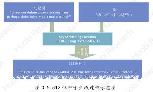 2023年最佳数字钱包App下载推荐（苹果版）