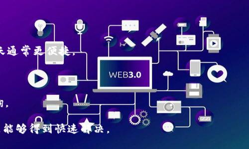   TP客户服务电话：如何有效联系与解决问题指南 / 

 guanjianci 客户服务, TP, 客服电话, 支持服务 /guanjianci 

在现代社会，客户服务已成为企业与顾客之间的桥梁。TP作为一家知名的公司，无论是在技术产品还是客户服务方面都有较高的声誉。如果您在使用TP的产品或服务时遇到了问题，及时联系他们的客户服务团队是解决问题的关键。在本文中，我们将介绍TP客户服务电话号码的获取方法、使用技巧以及一些常见问题的解答，帮助您更高效地与TP的客户服务团队沟通。

为什么联系TP客户服务很重要？
首先，客户服务联系方式非常重要，因为它是解决用户问题的直接途径。无论是产品故障、使用疑问还是其他技术支持需求，TP客户服务都可以提供专业的帮助和指导。许多用户在购置产品后会遇到不同的问题，及时获得帮助能够有效降低客户的不满情绪，同时提升用户的整体体验。

此外，TP提供的客户服务还包括售后支持、保修信息和退换货政策等，这些都关系到消费者的权益。当消费者在使用TP的产品遇到问题时，通过拨打客服电话获取信息和解决方案，可以避免因缺乏了解而导致的不必要损失。

如何找到TP客户服务电话？
获取TP客户服务电话的途径有很多，以下是一些常见的方法：

ol
    listrong官方网站：/strongTP的官方网站通常会在首页或底部提供客户服务电话的链接。您可以直接访问其官网查找最新的联系方式。/li
    listrong产品说明书：/strong购置TP的产品时，说明书中通常会包含客服热线和相关信息。查阅手册是一种快速获取电话的方法。/li
    listrong社交媒体：/strong如今，很多企业在社交媒体上都有客服账号，TP亦是如此。您可以通过TP的官方微博、微信、Facebook等渠道获取到客户服务电话，或直接与其在线客服进行咨询。/li
    listrong网络搜索：/strong在网络搜索引擎中输入“TP客户服务电话”也是快速找到电话的方式，注意选择官方网站或相关的可信来源获取信息。/li
/ol

TP客户服务电话使用技巧
拨打TP客户服务电话时，掌握一些沟通技巧可以让您的问题更快得到解决：

ol
    listrong准备好相关信息：/strong在拨打客服之前，建议把相关的信息准备好，比如产品型号、购买日期、故障现象等。这样可以加速客服对问题的理解，减少沟通时间。/li
    listrong保持耐心：/strong在等待接通时，可能会遇到排队等候的情况。保持耐心是解决问题的重要前提，高效的沟通需要时间和配合。/li
    listrong详细描述问题：/strong在与客服沟通时，尽量详细描述您遇到的问题，包括具体的操作步骤、产生的错误代码等，这样能帮助客服更快定位问题。/li
    listrong记录客服反馈：/strong与客服通话后，建议将得到的解决方案、建议和接待人姓名记录下来，以备后续查询。/li
/ol

常见问题解答

h41. TP客户服务的工作时间是怎样的？/h4
TP的客户服务 hotline 通常在工作日提供服务，具体的工作时间可能因地区而有所不同。一般来说，大部分公司会在早上9点到晚上6点之间提供服务，而在周末和节假日可能不提供。

为了确认确切的服务时间，最好还是参考TP的官方网站或直接拨打客服热线。在使用服务之前了解其工作时间，可以避免拨打电话时无人接听的情况浪费时间。

h42. 如果我在拨打电话时遇到排队，该怎么办？/h4
在拨打TP客户服务电话时，您可能会遇到排队等候的情况，这非常普遍。为了更好地应对这种情况，您可以采取以下策略：

首先，选择在非高峰时段拨打电话，例如工作日的上午早些时候或者下午较晚的时间，这样可以极大地减少排队时间。

如果客服告诉您排队人数较多，您可以询问是否可以留下联系电话并要求回拨。这种服务虽然并非所有公司都会提供，但如果TP有此服务，可以节省您在电话上的等待时间。

另外，您可以尝试使用TP的其他联系方式，比如电子邮件、在线聊天等，有些问题可能通过这些方式更快得到解决。如今，很多客户服务都在多个渠道上提供支持，尽量选择一个适合您的方式。

h43. 客服热线提供的服务范围是什么？/h4
TP的客服热线主要提供与产品及服务相关的技术支持与售后服务，包括但不限于：

- 产品使用指导：对TP各类产品的操作、使用以及功能介绍；
- 故障排除：帮助用户解决在使用过程中遇到的各种问题；
- 保修与退换货政策：解释产品的保修期限及如何进行退换货流程；
- 账户及订单查询：提供用户账户管理、订单状态查询等；
- 投诉建议反馈：为消费者提供反馈渠道，帮助公司改进服务。

在拨打客服热线前，明确自己希望得到的帮助，确保客服能够更高效地为您服务。

h44. 如何提高与TP客服沟通的效率？/h4
提高与TP客服沟通效率的方法有很多，以下是几个有效建议：

首先，提前准备好所有相关信息，像是产品编号、购买日期、故障描述等，有助于客服快速协助您找到解决方案。

其次，清晰明确地表述您的问题，尽量使用简短的句子，不要漏掉重要信息，但也要避免过于详细，导致沟通效率低下。

在沟通中，保持礼貌和耐心。客服人员处理问题也需要时间，互相尊重能够让沟通更顺畅。同时，也可以合理表达对问题的迫切性，以便客服理解您的需求。

最后，将问题逐一提出，避免一次性提出太多问题，可能导致客服无法有效处理，降低沟通效率。

h45. TP客户服务是否支持在线聊天？/h4
是的，很多情况下，TP客户服务不仅支持电话咨询，还会提供在线聊天服务。许多用户在拨打电话前，可能会选择通过官方网站的在线客服进行沟通，因为在线聊天通常更便捷。

通过在线聊天，您可以快速获得问题的答案，通常通常也不需要排队。此外，在线客服可以通过文字及时发送相关链接或资料，便于用户查阅。

使用在线聊天时，请确保您使用的是TP的官方网站或正规渠道避免上当受骗。无论是客服热线还是在线聊天，您都可以根据自己的需求选择适合的方式进行咨询。

综上所述，TP的客户服务电话是解决用户问题的重要工具。如果遇到疑问或困难，请及时联系TP的客服团队，并使用我们分享的方法提高沟通效率，以便您的问题能够得到快速解决。