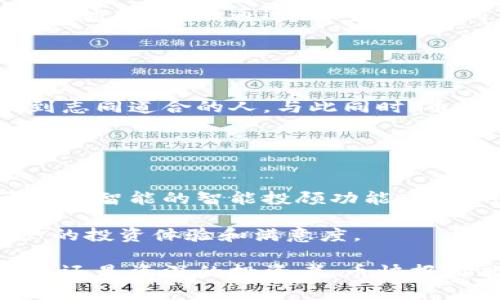币快报APP最新版：实时获取加密货币资讯与交易动态/
币快报, 加密货币, 资讯, 交易动态/guanjianci

在如今的数字经济时代，加密货币的快速发展吸引了越来越多的投资者和用户。而对于普通用户而言，如何迅速获取准确的加密货币资讯和交易动态，就显得尤为重要。币快报APP作为一款专门为加密货币用户设计的移动应用，不仅可以为用户提供实时的加密货币行情，还能为用户带来丰富多彩的行业新闻、分析评论等内容。

在本文中，我们将详细介绍币快报APP的最新版，包括其功能特点、使用方法、用户体验等，以帮助用户更好地利用这一工具。与此同时，我们还将探讨该应用可能引发的一些常见问题，以期为用户提供更全面的信息。

币快报APP的功能特色
币快报APP的核心功能包括实时行情查询、资讯推送、市场分析、社区互动等。以下我们逐一介绍：

h4实时行情查询/h4
币快报APP提供加密货币的实时行情数据，包括Bitcoin、Ethereum、Ripple等主流币种的价格、涨跌幅、成交量等信息。用户可以通过设置自定义提醒，及时了解价格波动，抓住投资机会。

h4资讯推送/h4
该应用每天会更新多篇行业新闻，涵盖市场动态、政策法规、技术创新、交易活动等。资讯内容来自多个权威媒体，用户可以根据自己的兴趣点选择查看不同主题的文章。

h4市场分析/h4
币快报不仅提供最新资讯，还结合大数据分析，发布市场趋势报告和专家见解，帮助用户制定科学的投资决策。用户可通过应用中的分析工具，深入了解市场变化。

h4社区互动/h4
币快报APP还设有社区功能，用户可以在这里交流思想、分享投资心得。同时，根据用户的兴趣和行为数据，该应用会推荐相应的帖子和用户，让社区更加活跃。

使用币快报APP的体验
用户在使用币快报APP的过程中，界面，操作流畅。无论是首次使用者还是资深投资者，都能轻松上手。除了基本的信息获取外，用户还可以通过历史数据查询、图表分析等功能，提升自己的投资能力。

币快报APP与其他同类应用的对比
在众多的加密货币信息应用中，币快报的竞争对手包括CoinMarketCap、CryptoCompare等。然而，币快报在用户体验、信息的全面性和准确性上做得更加出色。实际上，币快报经过多次版本迭代，已经逐渐形成了自己的特色，为用户提供了更为便利的使用环境。

常见问题及解答
在使用币快报APP的过程中，用户可能会遇到以下一些问题：

h4问题一：币快报APP的安全性如何？/h4
许多用户在选择社交或交易类应用时，最关注的就是安全性。币快报APP在这方面表现得相对较为优秀。首先，币快报以加密技术作为基本保障，所有用户的数据和隐私信息都经过加密处理，避免被恶意攻击或泄露。其次，币快报还使用了多重身份验证机制，确保账户安全。此外，该应用定期对系统进行安全审查和升级，以防止潜在的安全漏洞。

然而，用户在使用该应用时，也需保持警惕。不应轻信陌生人的投资建议，不要在任何平台上分享自己的账户密码，以及不要点击不明链接以减少账号被盗用的风险。

h4问题二：如何获取币快报内的信息？/h4
用户在币快报APP中获取信息的方式多种多样。首先，用户可以通过首页的资讯模块，实时查看最新的行业新闻和报价。在首页上，用户还可以根据不同的币种浏览相关的行情和走势。

此外，币快报还有一个搜索功能，用户可以直接搜索特定的币种、新闻或用户评论，聚合所有相关的信息内容，以便于决策。社区模块中特别设有话题功能，用户可以关注感兴趣的话题，并随时参与讨论。

h4问题三：币快报的推送通知设置如何？/h4
币快报APP的推送通知功能非常实用，用户可以针对自己关注的加密货币，设置个性化的价格提醒。当价格波动达到用户设定的范围时，系统将自动向用户推送通知。可以通过“设置”中找到“推送通知”选项进行调整，用户不仅可以选择不同币种的提醒，还可以选择资讯更新的通知，根据个人需求自定义信息接收的频率。

例如，如果用户对比特币的价格动态特别关注，可以启用即时推送功能，以确保不会错过任何价格变化。

h4问题四：币快报的用户互动功能如何？/h4
作为一款信息聚合平台，币快报APP特别强调用户间的互动。用户可以在社区模块下发起讨论、分享经验和交流策略。无论是新手还是老手，都可以在这里找到志同道合的人。与此同时，币快报还定期举办线上线下的活动，为用户提供学习和交流的机会。

通过互动，用户能够获取更多元化的信息，自己的投资策略。币快报社区内的互动氛围十分友好，用户在交流中还能够结识到许多资深投资人，受益匪浅。

h4问题五：币快报APP的未来发展方向是什么？/h4
随着加密货币市场的快速发展，币快报APP也在不断进行功能升级和产品迭代。未来，该应用可能会朝着更智能化及个性化的方向发展。例如，增加更多基于人工智能的智能投顾功能，用户可以根据自己的风险偏好和投资目的，得到个性化的投资建议。

此外，币快报也可能会与更多的第三方服务平台进行深度合作，推出更多的增值服务，例如专业的交易工具、投资组合管理、资产配置等服务，进一步提升用户的投资体验和满意度。

总的来说，币快报APP不仅为普通用户提供了丰富的加密货币资讯，还通过不断用户体验，努力构建一个健康的投资环境。无论你是刚刚入门的加密货币新手，还是资深的投资者，币快报都能为你提供可靠的信息支持和交流平台。
