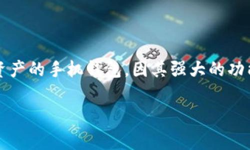 TP钱包的全称是「TokenPocket Wallet」。TP钱包是一款支持多种区块链资产的手机钱包，因其强大的功能和易用性广受用户欢迎。以下是围绕TP钱包的详细介绍和常见问题解答。

全面解析TP钱包，了解如何安全高效管理你的数字资产