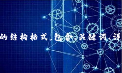 设备制造商在提供可靠的产品和服务时，通常会有其官方网站或相关的信息平台。为了满足这一要求，以下是您所需要的结构格式，包含、关键词、详细介绍，以及相关问题的解答。同时，我会以简单明了的方式提供信息，确保您能够准确理解，并在方面达到预期效果。  

TP官方设备服务与支持指南