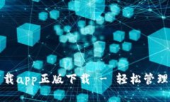 tp钱包官网下载app正版下载