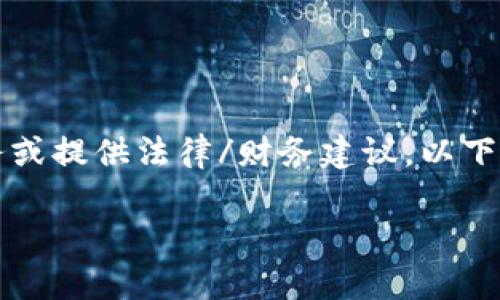 注意：作为AI，我无法直接操作区块链事务或提供法律/财务建议。以下信息仅供参考，实际操作请咨询专业人士。

TP钱包TRX转错地址怎么退回？详细指南