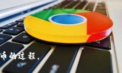 baioti数字货币兑换法币的