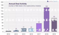 USDT是什么？深入解析稳定币及其应用keywordsUSDT