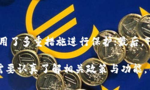 bianotiTP钱包的正规性分析与使用指南/bianoti
TP钱包, 数字货币, 钱包安全, 加密货币交易/guanjianci

随着区块链技术和加密货币的兴起，各种数字货币钱包也应运而生。TP钱包作为当前市场上比较受欢迎的一款数字货币钱包，其安全性和正规性问题自然引起了不少用户的关注。本文将深入探讨TP钱包的正规性、功能、使用方法以及安全性等多个方面，并回答一系列用户可能关注的问题。

一、TP钱包简介

TP钱包是一款支持多种数字货币的去中心化钱包。它不仅支持比特币、以太坊等主流加密货币，还可以存储多种ERC-20代币。TP钱包以其用户友好的界面、简单的操作步骤和强大的功能一度受到广泛欢迎。用户可以通过TP钱包完成加密货币的存储、转账、交易等多项操作。

在使用TP钱包之前，用户有必要了解钱包的工作原理。数字货币钱包实际上不是存储货币本身，而是存储与区块链网络交互所需的密钥。TP钱包通过加密技术保证用户的私钥安全，从而间接保护用户的资产安全。

二、TP钱包的正规性分析

TP钱包的正规性主要体现在以下几个方面：

1. **开发团队背景**：正规钱包通常会有透明的开发团队，用户可以在官方网站上找到相关信息。TP钱包的开发团队来自区块链行业，成员具有丰富的背景和经验。同时，团队也在不断更新和钱包的功能，以提高用户体验和安全性。

2. **安全性措施**：TP钱包在安全性方面采取了一系列措施，比如使用高强度的加密技术、冷热钱包相结合、定期进行安全审计等。这些措施能够有效防止黑客攻击和资产损失。

3. **社区评价与用户反馈**：在选择钱包时，可以通过网络社区、社交媒体、论坛等平台了解其他用户的使用体验。TP钱包在用户间的反馈普遍较好，很多用户表示其易用性和安全性得到了保障。

4. **合规性**：一些国家对数字货币钱包的合规性要求越来越严格。TP钱包是否遵循当地法律法规、是否具备必要的许可证等，都是衡量其正规性的标准。

三、TP钱包的功能与优势

TP钱包除了基本的数字货币储存和转账功能外，还提供了一些其他的优势和特点：

1. **多币种支持**：TP钱包支持多种主流和小众的加密货币，为用户提供了丰富的投资选择。

2. **用户友好的界面**：TP钱包的界面设计直观易懂，适合不同层次的用户，包括新手和资深玩家。

3. **易于使用的交易功能**：用户能够方便快捷地进行币种交易，支持一键卖出、买入等功能，简化了交易流程。

4. **安全性高**：TP钱包采用了多项安全措施，包括多重签名、助记词备份、安全提示等，尽可能地保障用户资产的安全。

四、TP钱包的使用方法

使用TP钱包的步骤相对简单，下面将对新用户进行详细的使用指导：

1. **下载与安装**：用户可以在TP钱包的官方网站或者各大应用商店找到相关的下载链接。根据设备类型选择相应的版本下载并安装。

2. **注册与创建钱包**：打开TP钱包后，用户需要先进行注册，创建一个新的数字钱包。在注册过程中，用户需要设置密码，并保存好助记词，助记词是找回钱包的唯一凭证。

3. **充值与交易**：注册完成后，用户可以选择将其他数字货币转入TP钱包，或者直接通过钱包内的功能购买各种加密货币。在这里，用户应该注意选择合适的交易平台，以确保交易的顺利进行。

4. **安全操作**：在使用过程中，用户一定要牢记安全规则，例如定期更改密码、不随便点击陌生链接、使用二次认证等，以提高安全性。

五、TP钱包的安全性问题

尽管TP钱包已经采取了许多安全措施，但用户仍需保持警惕。以下是一些常见的安全问题及应对策略：

1. **私钥安全**：私钥是数字货币转移的唯一凭证，任何时候都不要将它泄露给他人。用户可以选择将私钥保存在安全的地方，例如离线硬件钱包中。

2. **平台安全性**：选择正规的平台来进行币种交易，一定要查看平台的安全措施、用户评价等。尽可能选择知名度高、评价良好的交易平台。

3. **网络环境**：在使用TP钱包时，尽量避免在公共网络下进行操作，以防被黑客攻击。

4. **定期备份**：用户应定期备份自己的钱包数据，确保能够及时找回资产。

5. **更新版本**：及时更新TP钱包的版本，以获得最新的安全补丁和功能改进，确保钱包安全。

六、常见问题解答

以下是用户在使用TP钱包时可能遇到的一些问题及详解：

问题一：TP钱包是否支持所有国家的用户？

TP钱包在全球范围内提供服务，但实际使用时，用户需遵循其所在国家的法律法规。部分国家对加密货币的监管政策较为严格，用户在注册时可能会遇到限制。因此，用户在选择使用TP钱包前，应先了解自己所在国家的相关政策，并确保合规。

问题二：使用TP钱包是否需要支付手续费？

TP钱包在用户进行币种交易时通常会涉及到一定的手续费，这包括了矿工费及平台服务费等。这些费用通常是在交易完成后从用户的账户中扣除。因此，用户在进行交易前需要仔细查看手续费标准，以免造成不必要的损失。

问题三：如果忘记助记词是否可以找回钱包？

助记词是恢复钱包的重要凭证，一旦遗失，将很难找回钱包中的资产。TP钱包建议用户妥善保管助记词，包括在写下后存放在安全的地方。若用户遗失助记词，则须承认资产的丢失。因此，建议用户在创建钱包时，立即备份助记词，并定期检查其存放状况。

问题四：如何确保TP钱包的安全性？

用户在使用TP钱包时，可以通过多项方式确保钱包的安全性。首先，时刻保持软件的更新，以获取最新的安全补丁。其次，定期更改密码，并使用强密码进行加固。此外，用户可使用二次验证功能增加安全性，最后保持警惕，避免在公共网络中使用钱包。

问题五：TP钱包与其他钱包相比的优势是什么？

TP钱包与市场上其他数字货币钱包相比，具备多种优势。首先，TP钱包在用户体验上进行了，更加便捷和易用；其次，在安全性上采用了多重措施进行保护；最后，TP钱包支持丰富的币种，能够满足不同用户的需求。

综上所述，TP钱包在正规性、安全性和功能性方面都有着良好的表现，适合普通用户进行加密货币的管理与交易。在使用时，用户需要认真了解相关政策与功能，并保持个人信息的安全，才能实现安全、顺利的数字货币交易。