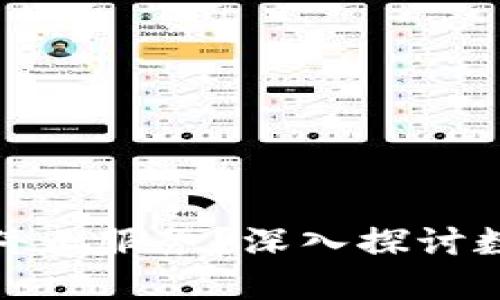 冷钱包会不会停止服务？深入探讨数字资产安全性