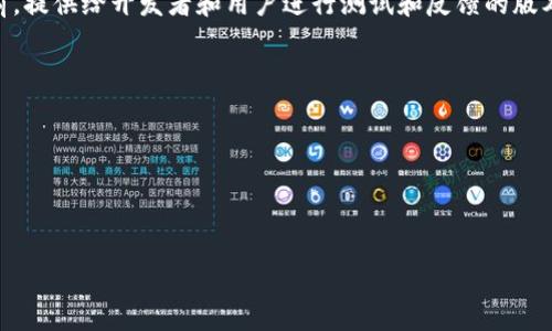 TP（Technical Preview）版本通常指的是一种软件版本。它是在软件正式发布之前，提供给开发者和用户进行测试和反馈的版本。TP版本允许用户体验即将推出的新功能，帮助开发团队发现并修复潜在的问题。

可以总结如下：

1. **定义**：TP版本是“技术预览”（Technical Preview）的简称。
2. **性质**：它属于软件版本，要在软件正式发布之前进行测试。
3. **目的**：旨在收集用户反馈，以改进软件的性能和功能。

如果还有其他相关问题，欢迎继续提问！