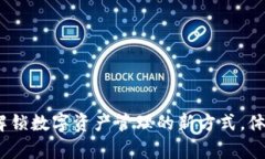 小狐狸钱包5.9.1版安卓：解锁数字资产管理的新方