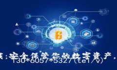 TP钱包APP官方下载：安全保