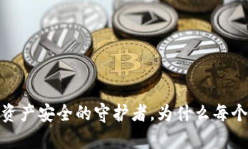 “库神冷钱包：数字资产安全的守护者，为什么每个投资者都需要它？”