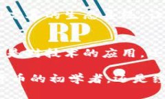 万币钱包是哪个国家的？揭秘这一新兴数字资产