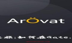 : 轻松开启币圈之旅：如何