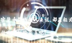 biao ti如何轻松使用TP钱包