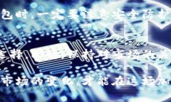 bianoti冷钱包与暖钱包的全方位对比：你了解它们